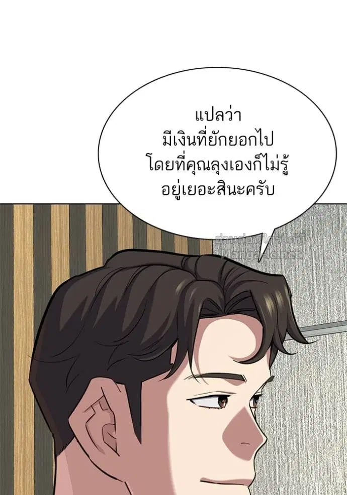 Reborn Rich ตอนที่ 156 หน้า 21