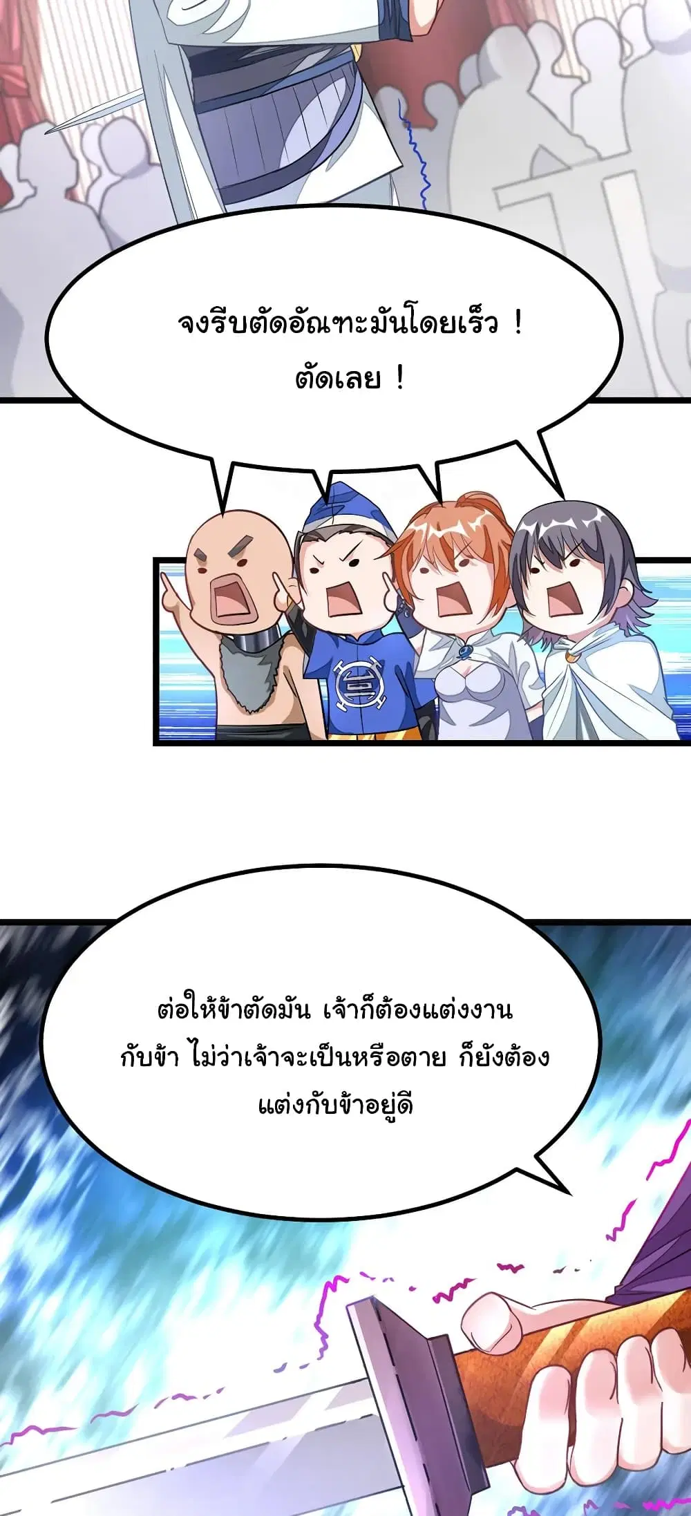 Nine Sun God King ตอนที่ 107 หน้า 4