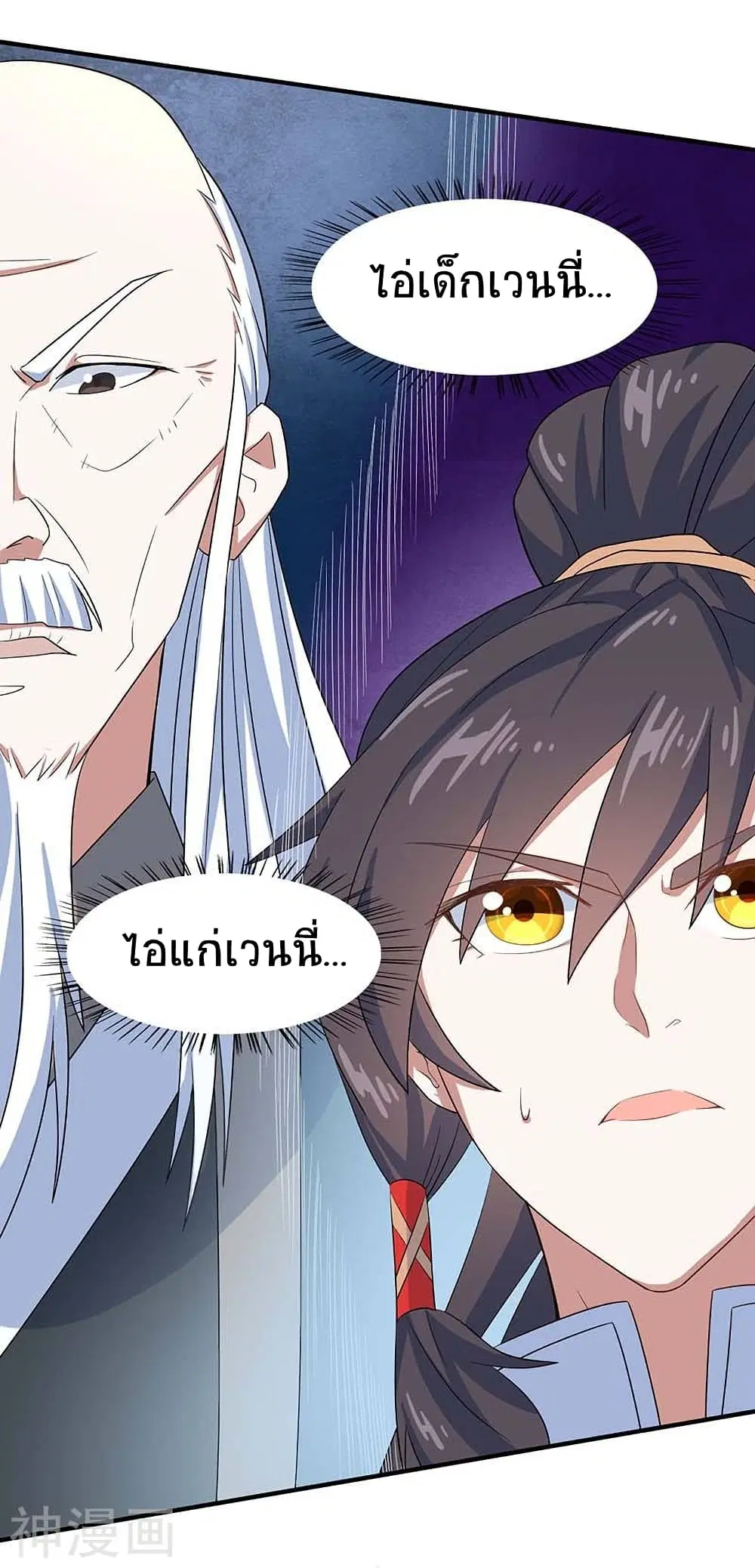 Return of Divine Emperor ตอนที่ 123 หน้า 6