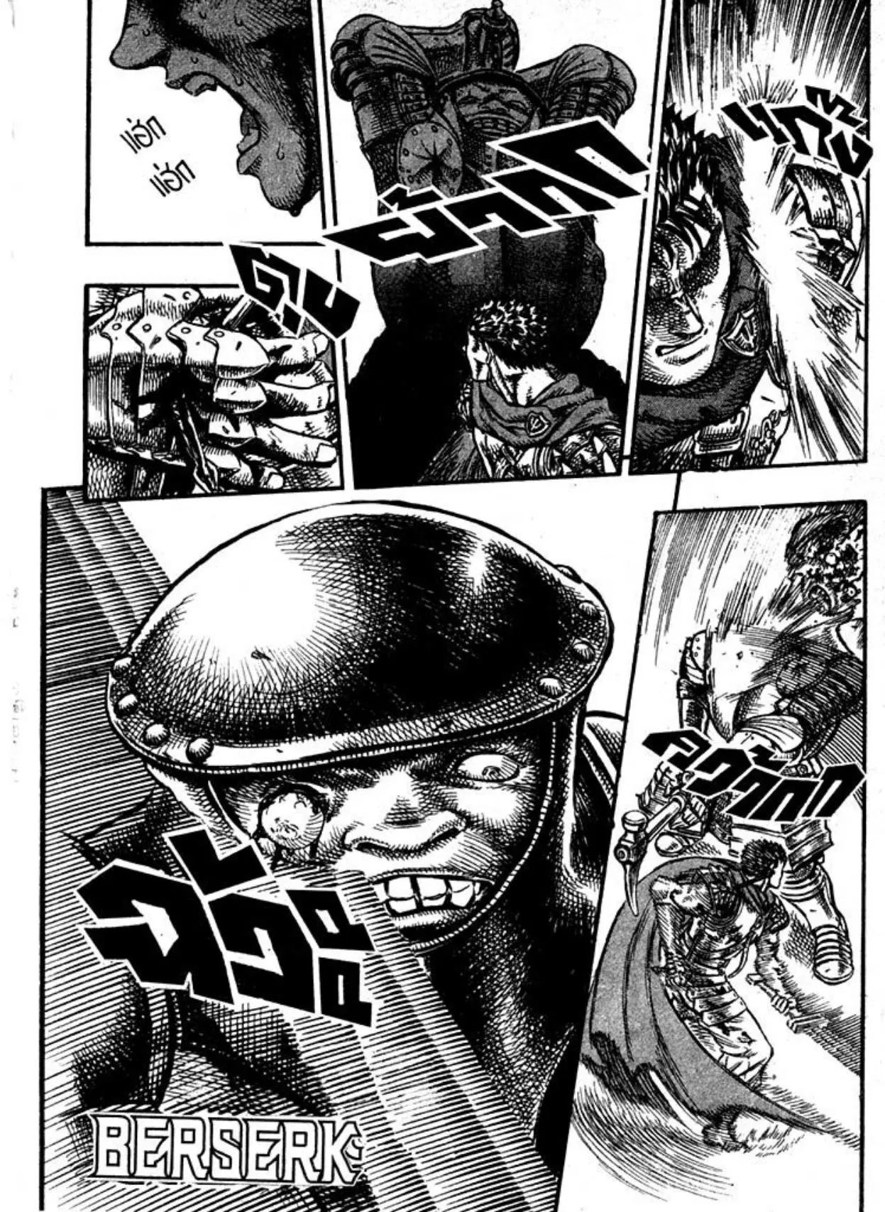 Berserk ตอนที่ 36 หน้า 23