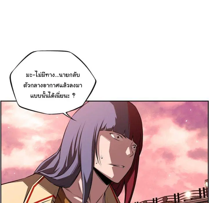 SuperNova ตอนที่ 82 หน้า 85