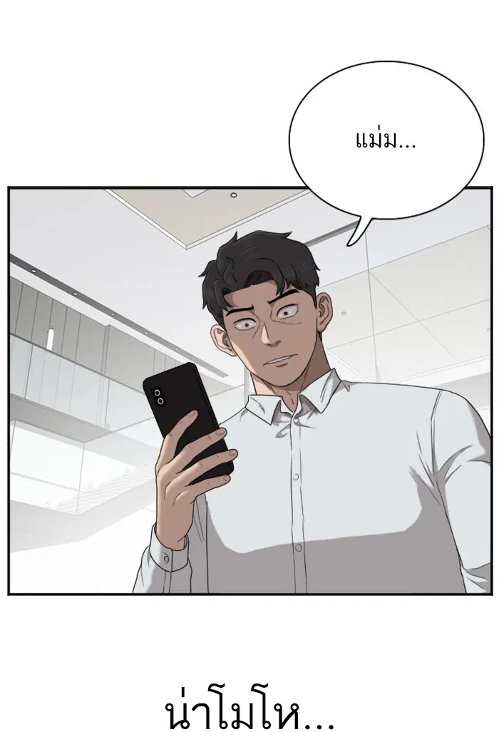 Bad Guy ตอนที่ 32 หน้า 33