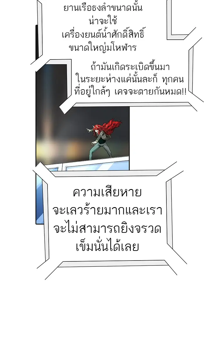 Tower of God ตอนที่ 480 หน้า 50