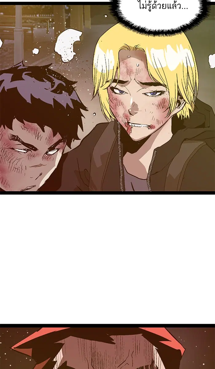 Weak Hero ตอนที่ 57 หน้า 64