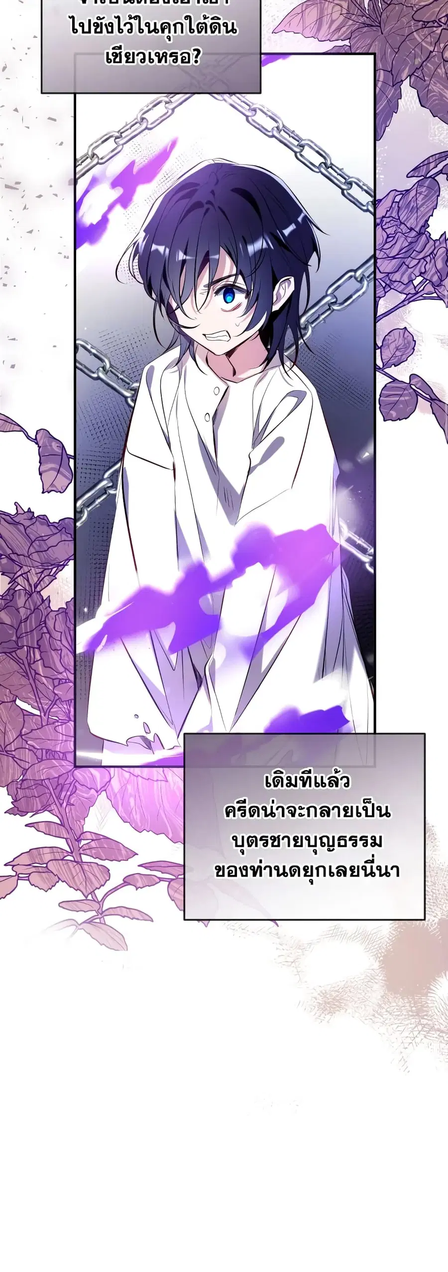 Can We Become a Family? ตอนที่ 75 หน้า 11