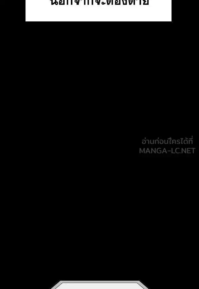 True Education ตอนที่ 230 หน้า 80