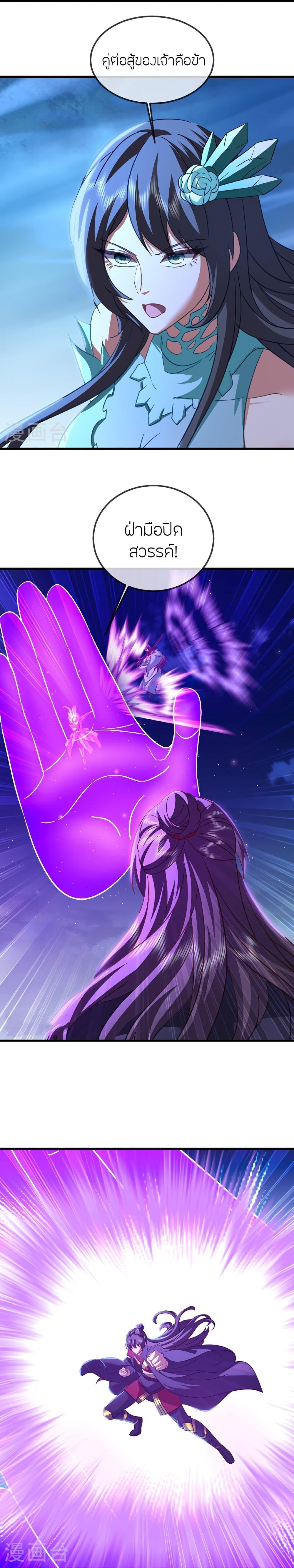Banished Disciple’s Counterattack ราชาอมตะผู้ถูกขับไล่ ตอนที่ 514 หน้า 13