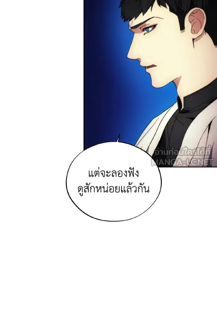 How to Live as a Villain ตอนที่ 102 หน้า 87
