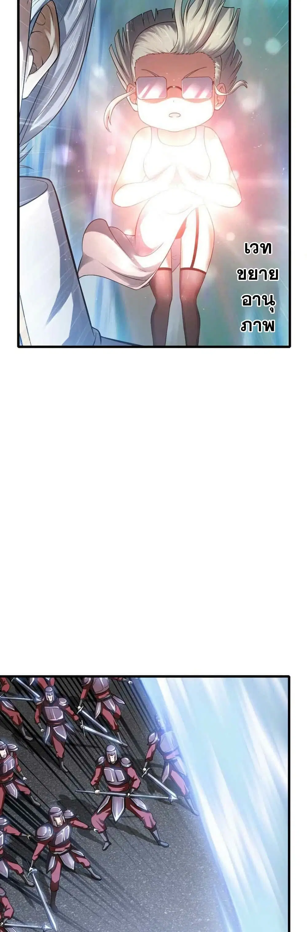 My Wife is a Demon Queen ตอนที่ 328 หน้า 5