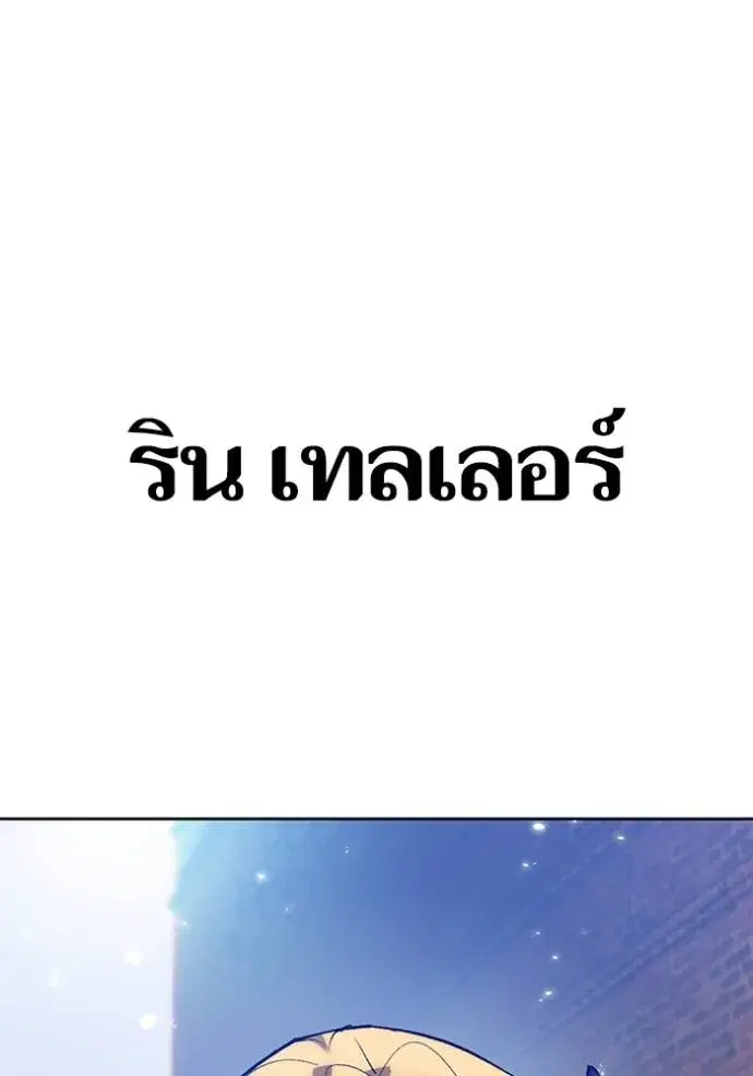 Return to Player ตอนที่ 165.2 หน้า 31