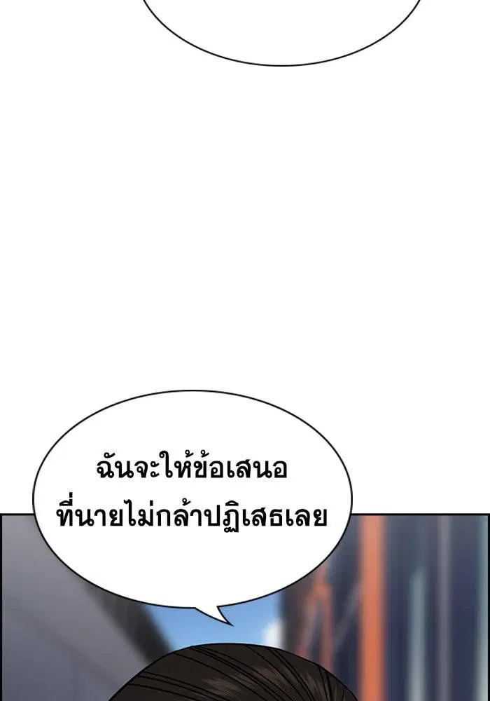 True Education ตอนที่ 24 หน้า 55