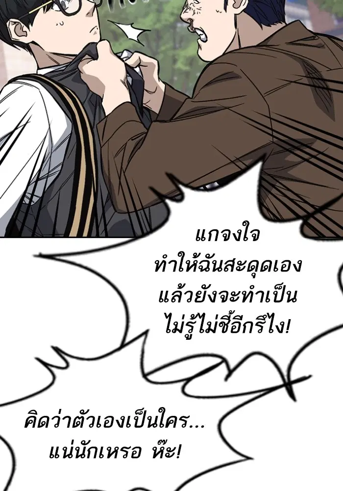 Study Group ตอนที่ 198 หน้า 49
