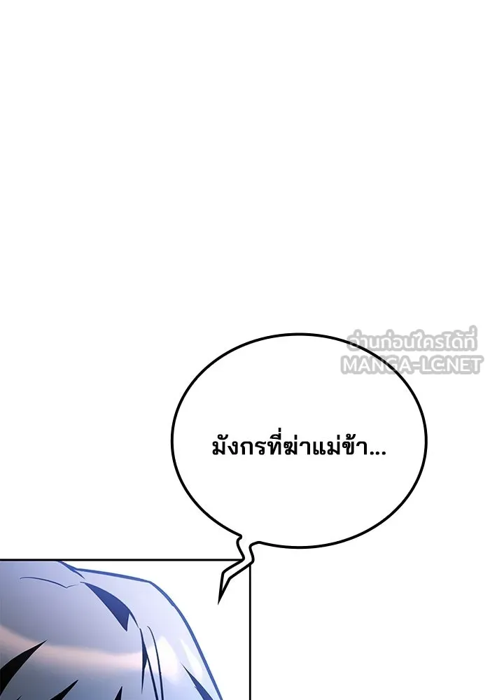 A Wizard’s Restaurant ตอนที่ 117 หน้า 120