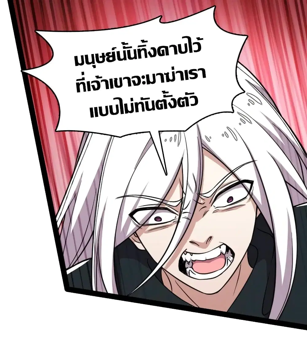The Martial Emperor’s Life After Seclusion ตอนที่ 113 หน้า 8