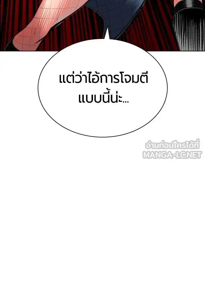 Jungle Juice ตอนที่ 193 หน้า 65