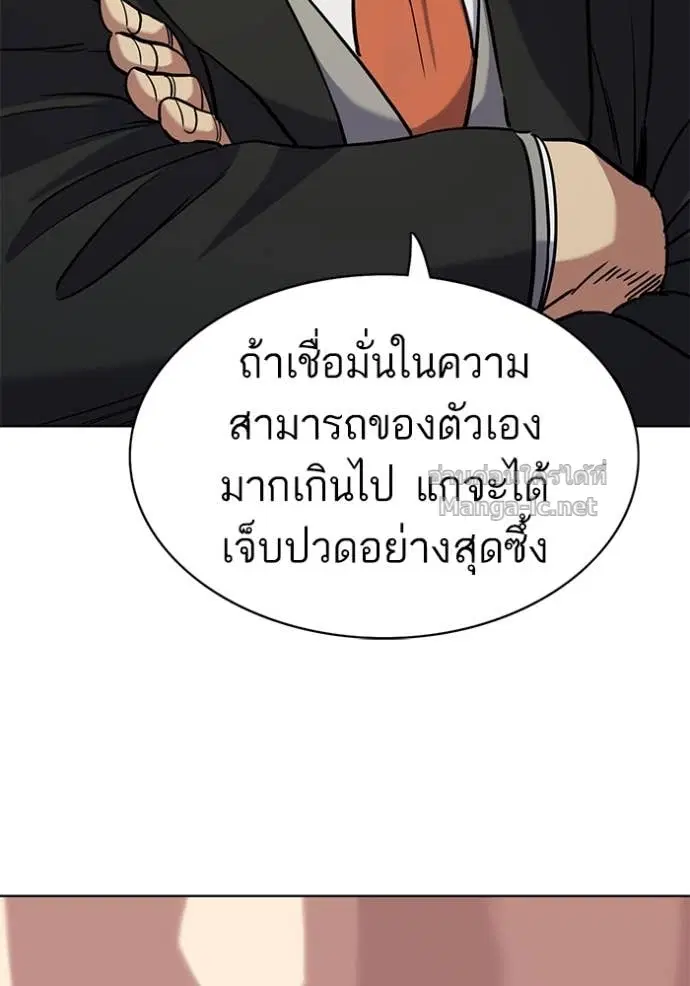 Reborn Rich ตอนที่ 65 หน้า 122
