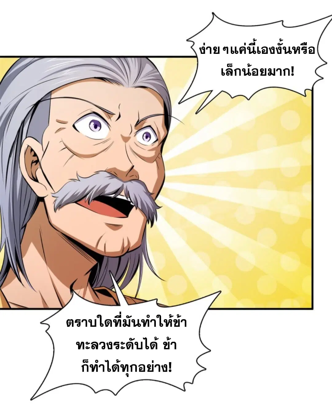 Library to Heaven’s Path ตอนที่ 113 หน้า 25