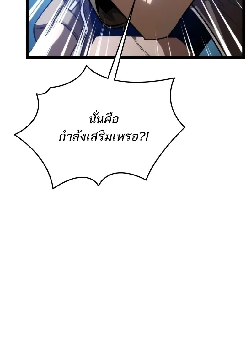 Reincarnator ผู้หวนคืน ตอนที่ 115 หน้า 162