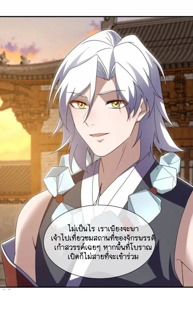 Peerless Battle Spirit ตอนที่ 623 หน้า 47