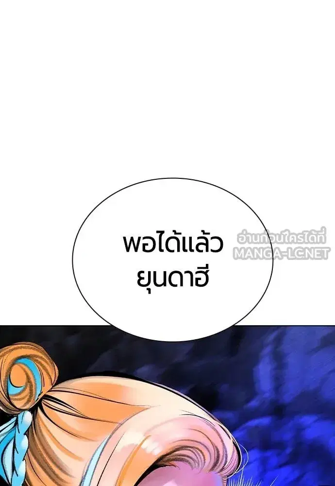Jungle Juice ตอนที่ 163 หน้า 28