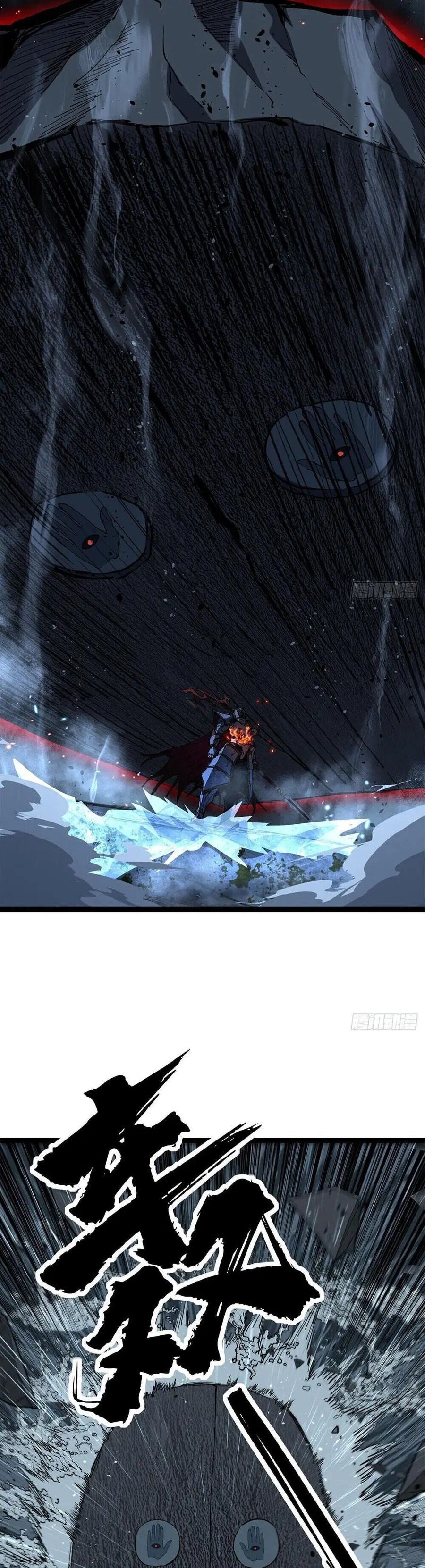 Gatekeeper Of The Boundless World ตอนที่ 113 หน้า 6