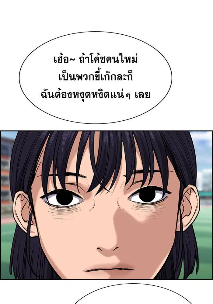 True Education ตอนที่ 36 หน้า 117