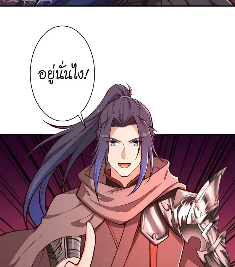 Against the Gods ตอนที่ 446 หน้า 16