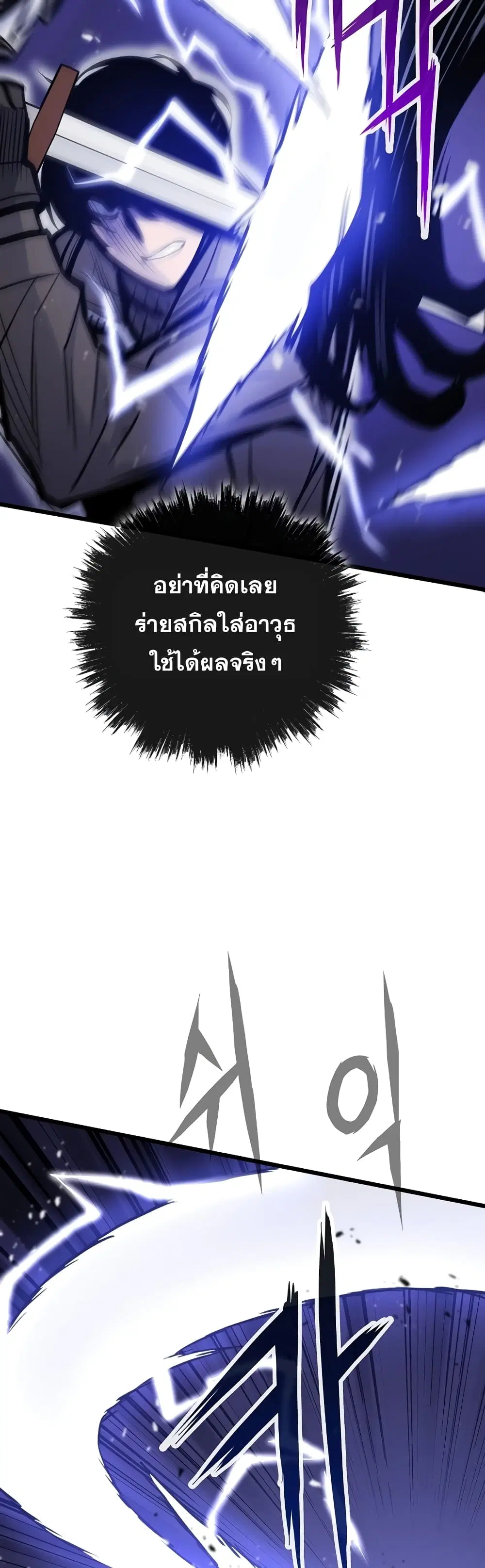 Past Life Returner ตอนที่ 19 หน้า 54