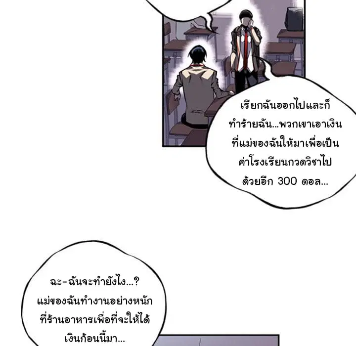 SuperNova ตอนที่ 15 หน้า 19