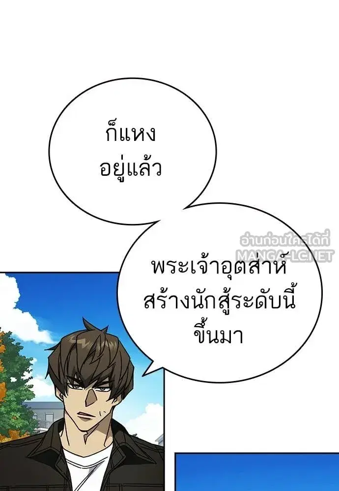 Study Group ตอนที่ 308 หน้า 59