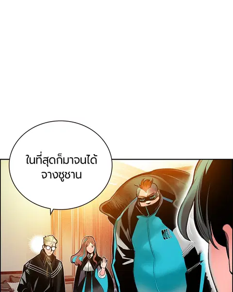 Jungle Juice ตอนที่ 83 หน้า 147