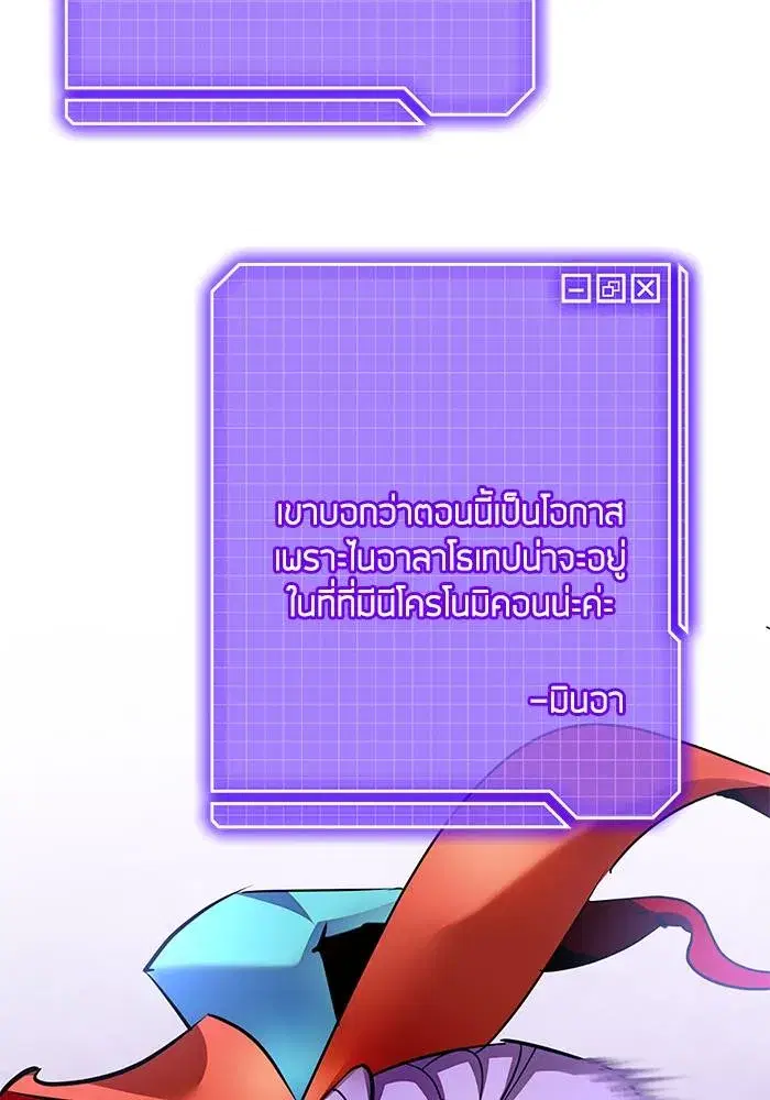 Return to Player ตอนที่ 160 หน้า 79