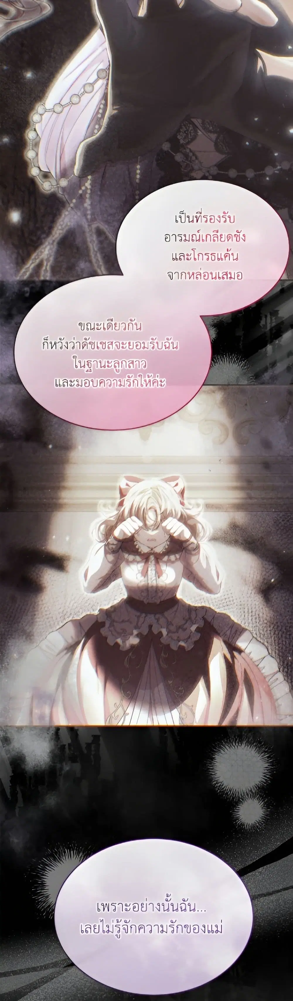 The Real Daughter Is Back ตอนที่ 162 หน้า 5