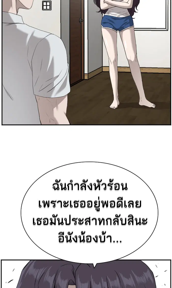 Bad Guy ตอนที่ 92 หน้า 82
