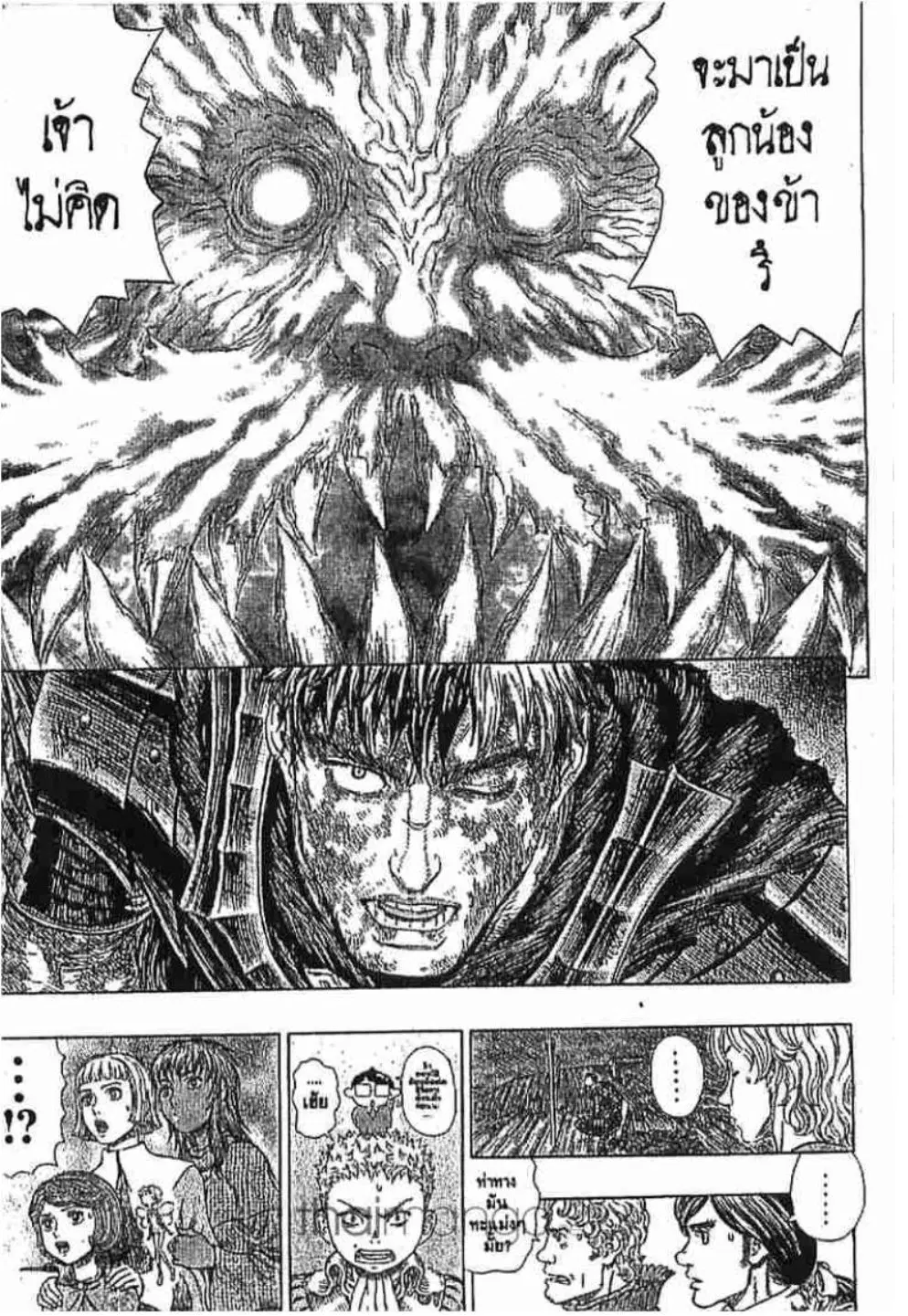 Berserk ตอนที่ 282 หน้า 7
