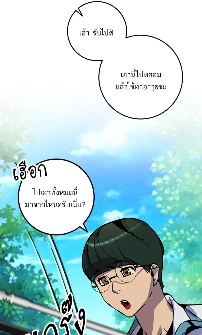 Return to Player ตอนที่ 33 หน้า 34