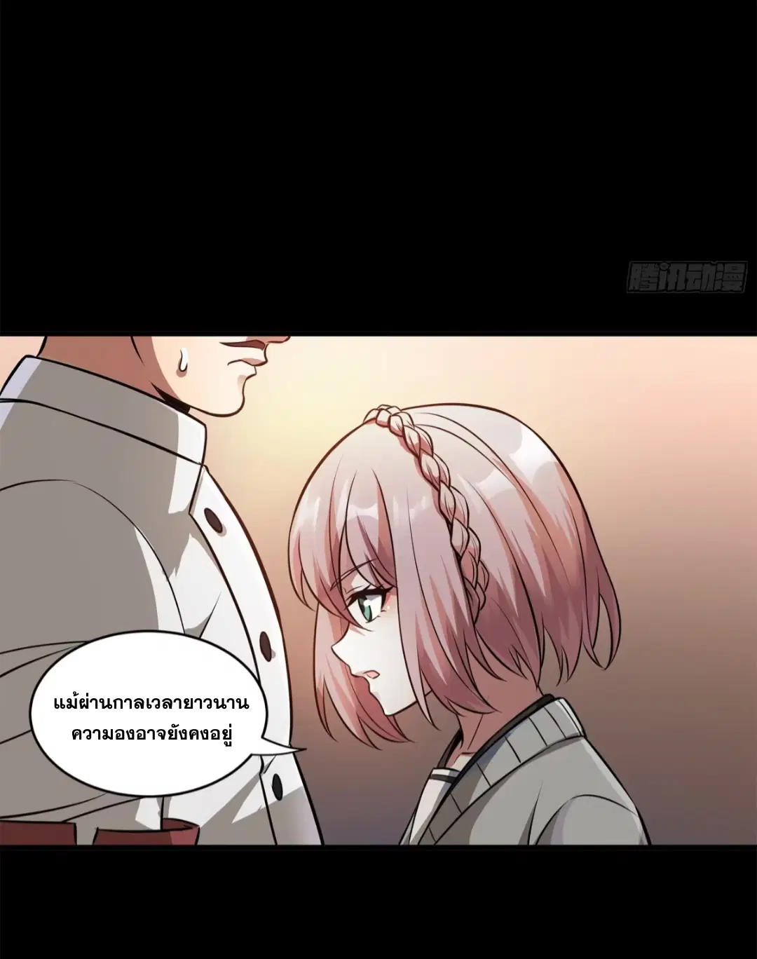 Legend of Star General ตอนที่ 214 หน้า 38
