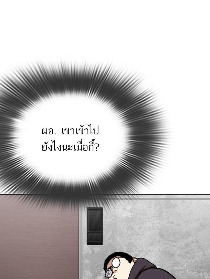 Lookism ตอนที่ 288 หน้า 150