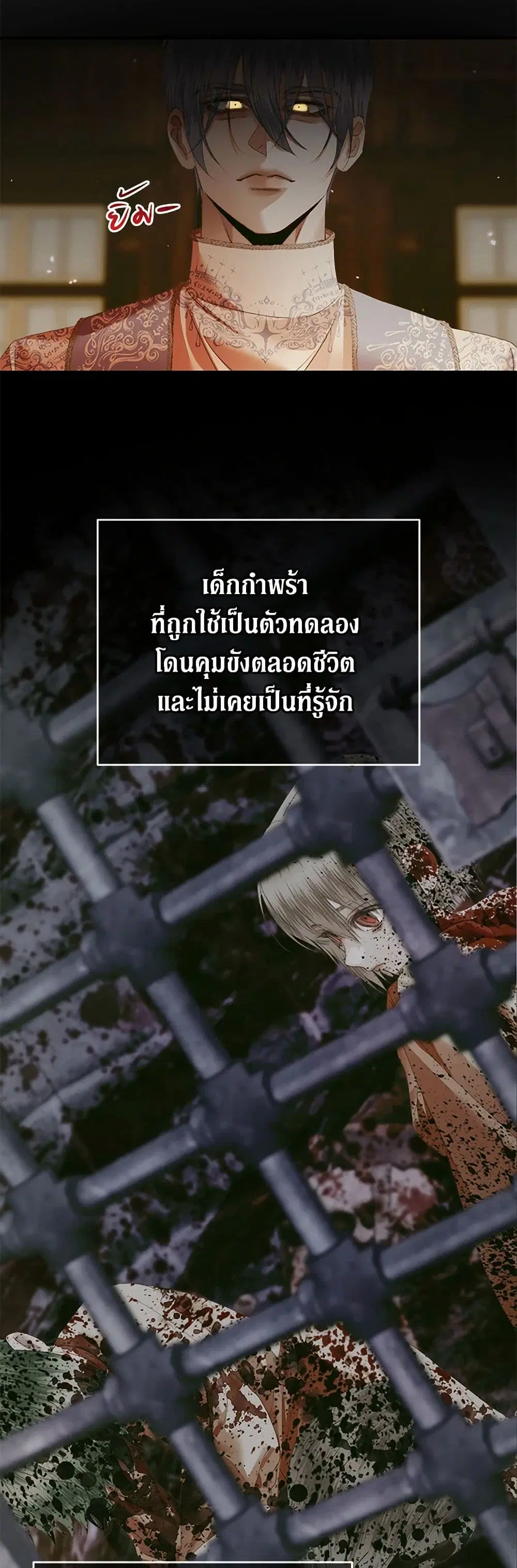 The Siren: Becoming the Villain’s Family ตอนที่ 118 หน้า 22