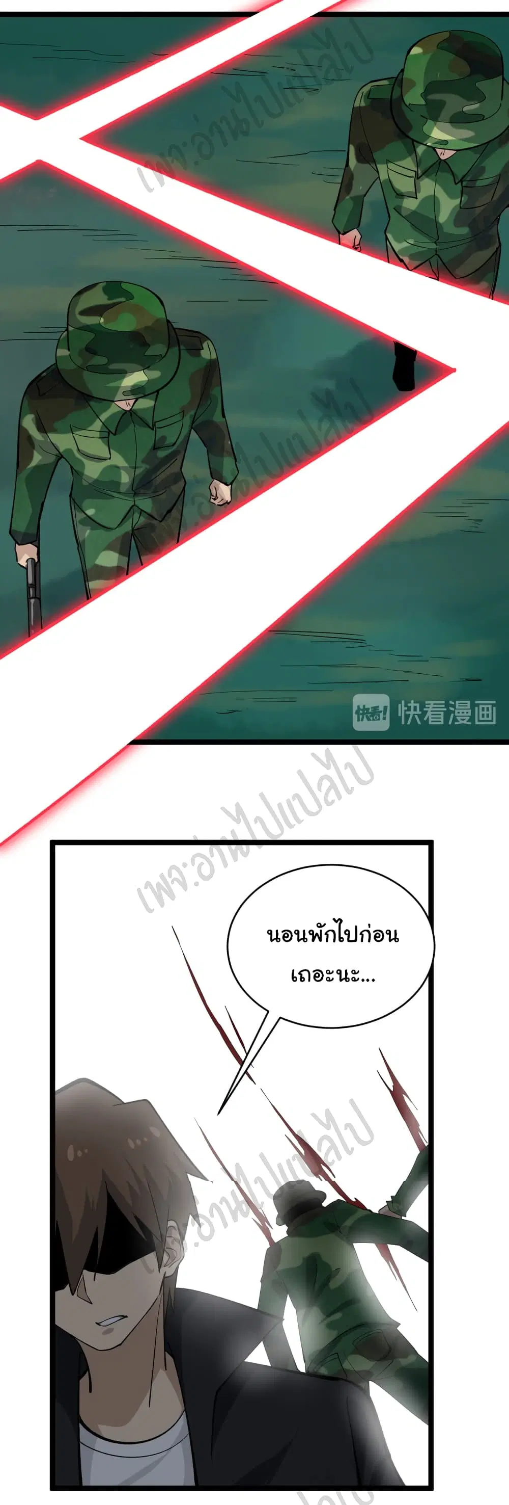 Sanjie Taobao Store ตอนที่ 159 หน้า 14