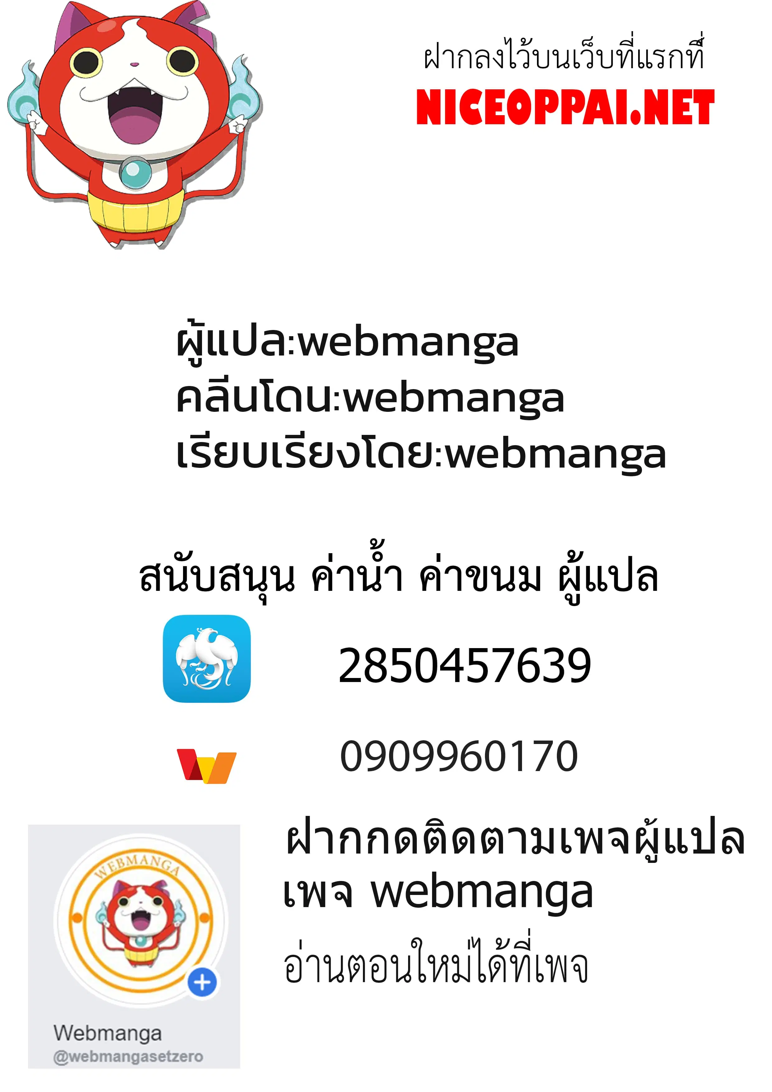Forty Milleniums Of Cultivation ตอนที่ 45 หน้า 12