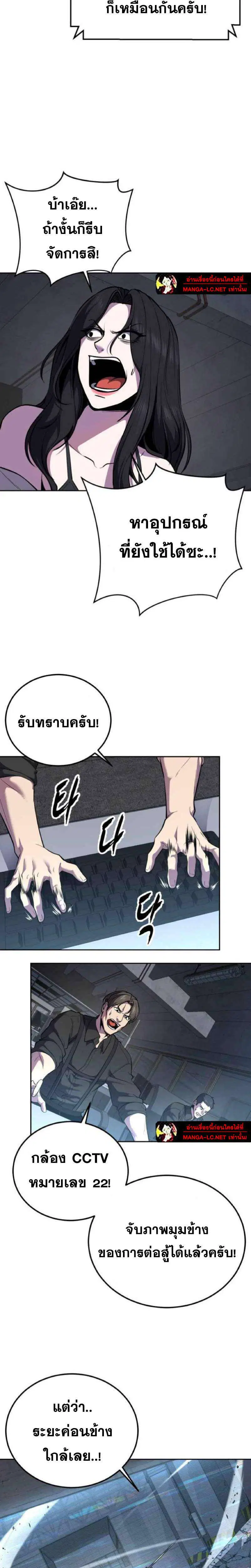 The Boy of Death ตอนที่ 319 หน้า 19