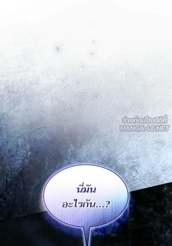 I Am the Queen in This Life ตอนที่ 185 หน้า 176