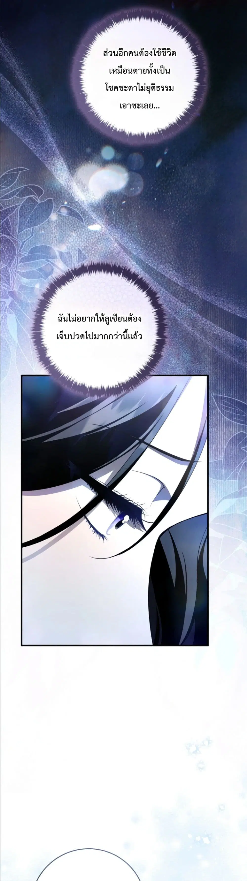 The Abandoned Prince’s Ghost Bride – เจ้าสาวผีขององค์ชายผู้ถูกทอดทิ้ง ตอนที่ 16 หน้า 45