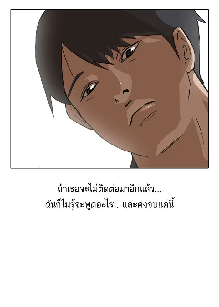 Random Chat ตอนที่ 4 หน้า 34