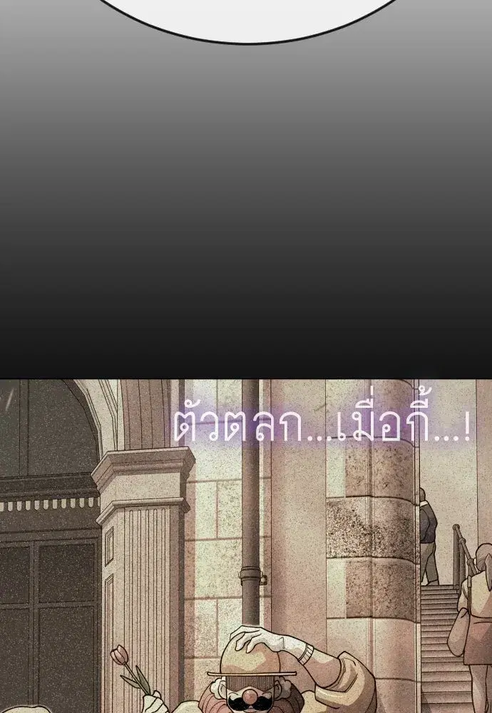 Superhuman Era ตอนที่ 209 หน้า 130