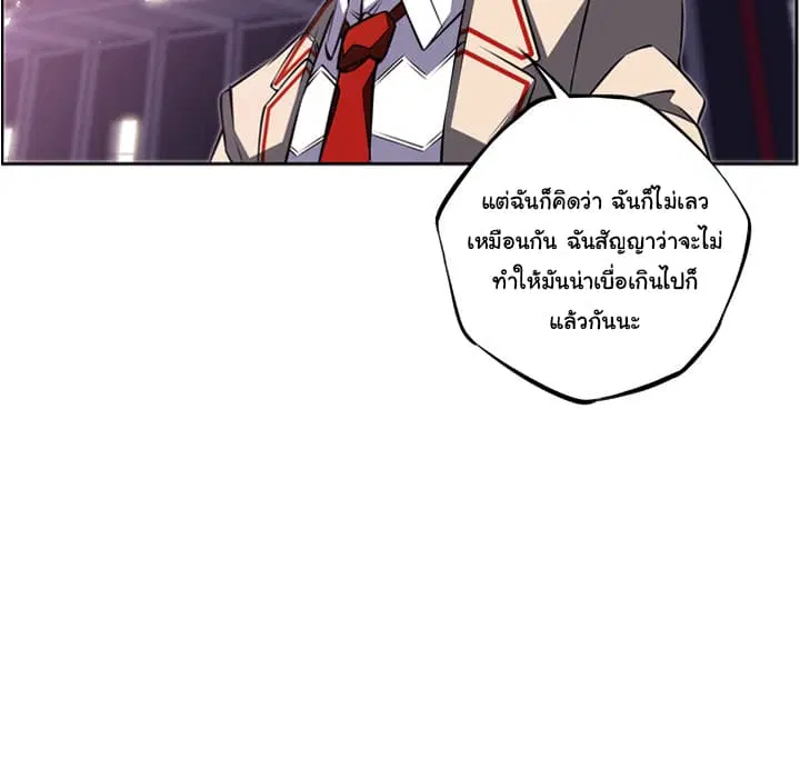 SuperNova ตอนที่ 57 หน้า 22