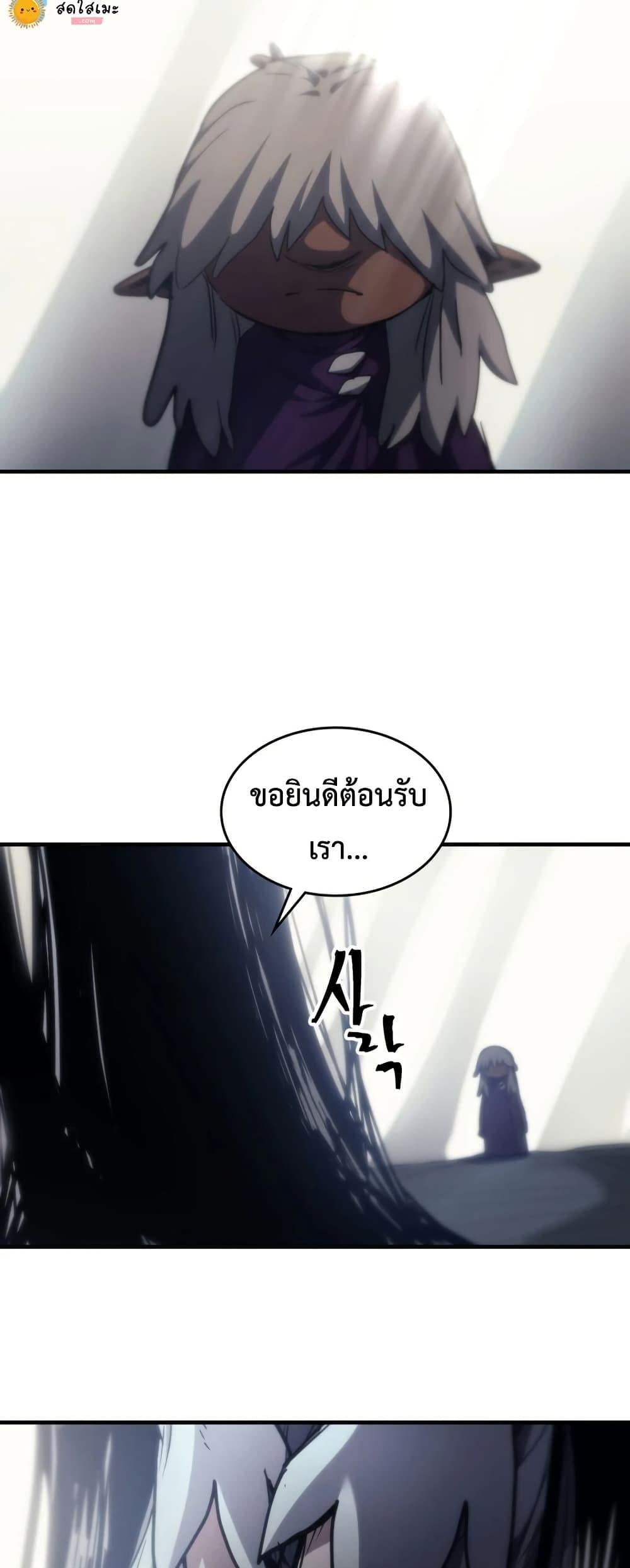 Mr Devourer Please Act Like a Final Boss ทำตัวให้สมกับเป็นมอนสเตอร์บอสหน่อยสิ คุณสวอลโลว์! ตอนที่ 119 หน้า 47