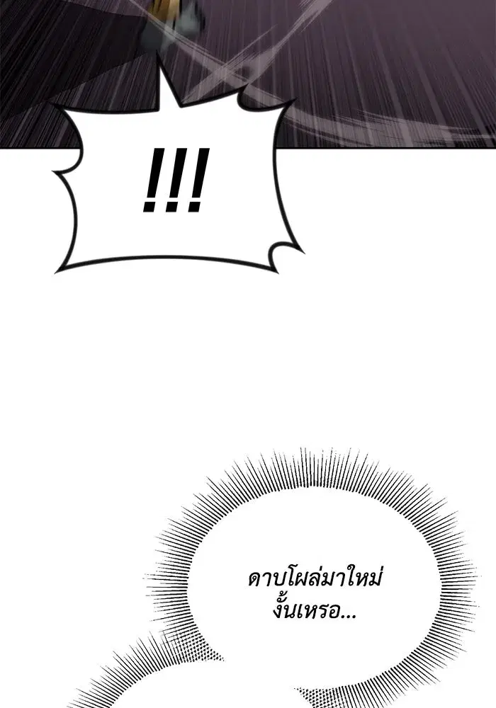 The Lazy Lord Masters the Sword ตอนที่ 78 หน้า 122