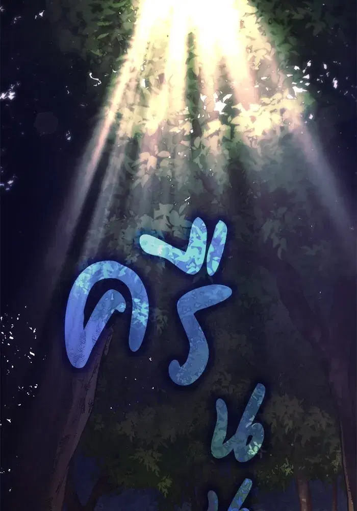 The Lazy Lord Masters the Sword ตอนที่ 100 หน้า 128